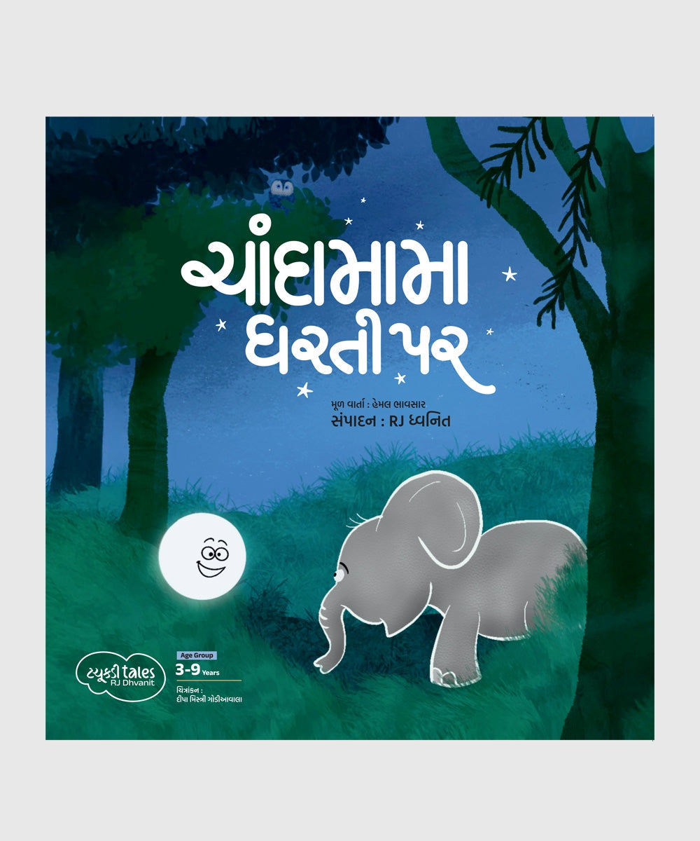 Chandamama Dharti Par - Tachukdi Tales