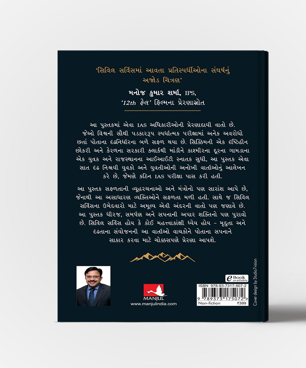 Lakshya UPSC