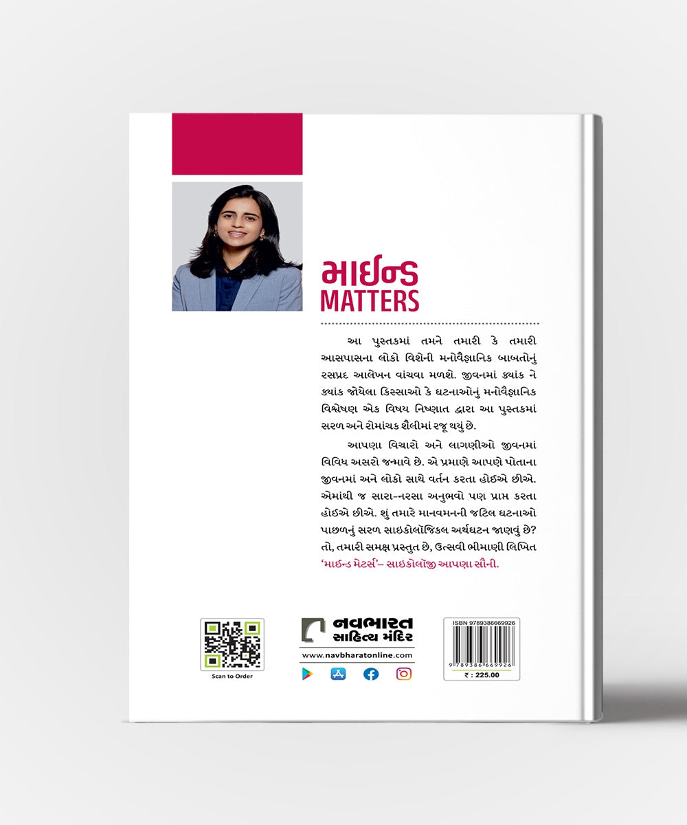 Mind Matters Psychology Aapna Sauni