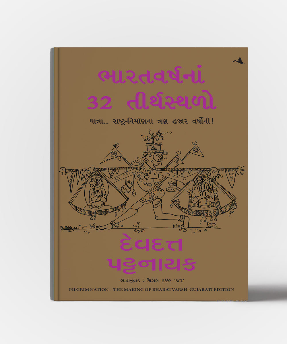 Bharatvarshnan 32 Tirthsthalo : Gujarati Translation OF Pilgrim Nation (The Making OF Bharatvarsh)