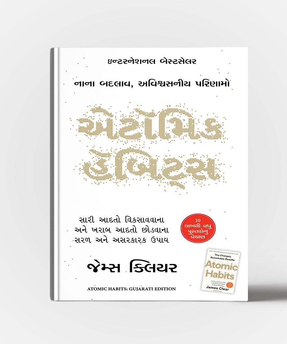 Atomic Habits: Nana Badlav Avishvaniya Parinamo