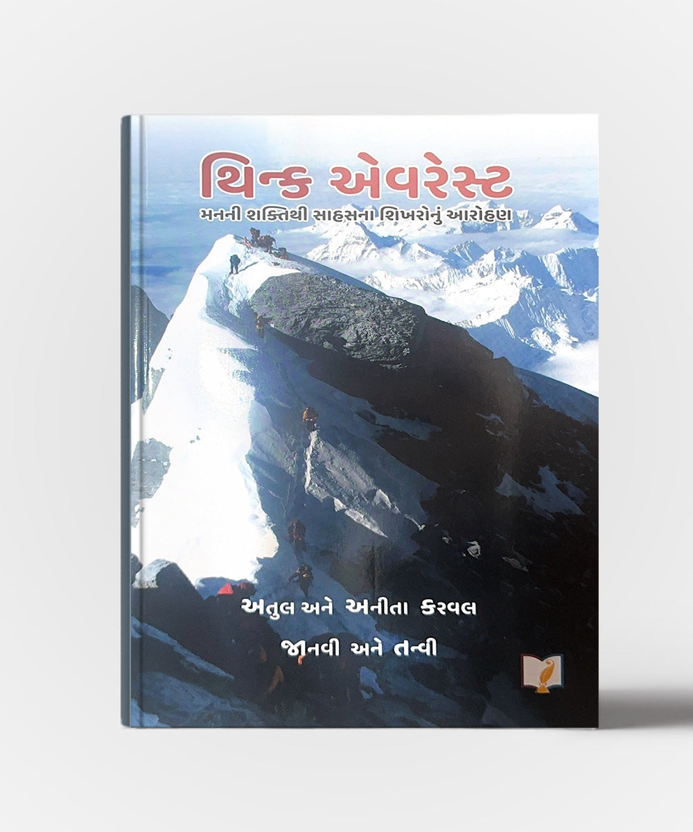 Think Everest