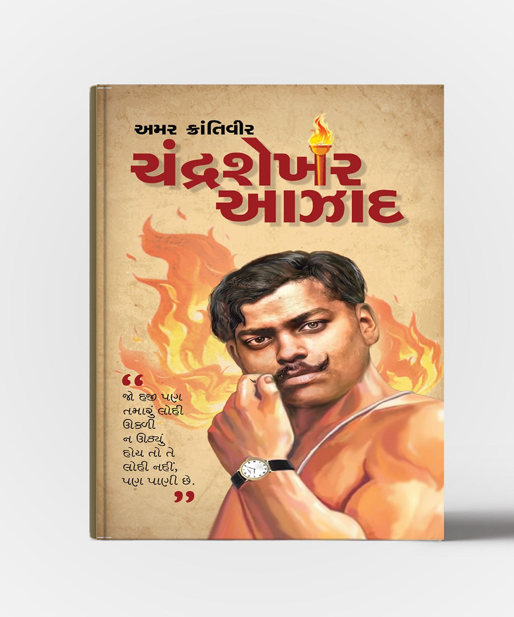 Amar Krantivir Chandrashekhar Aazad