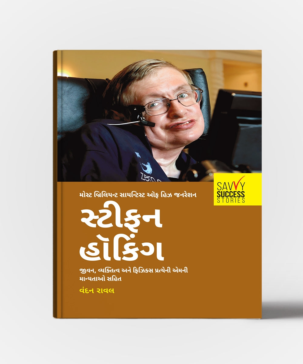Stephen Hawking : Most Brilliant Scientist Of His Generation