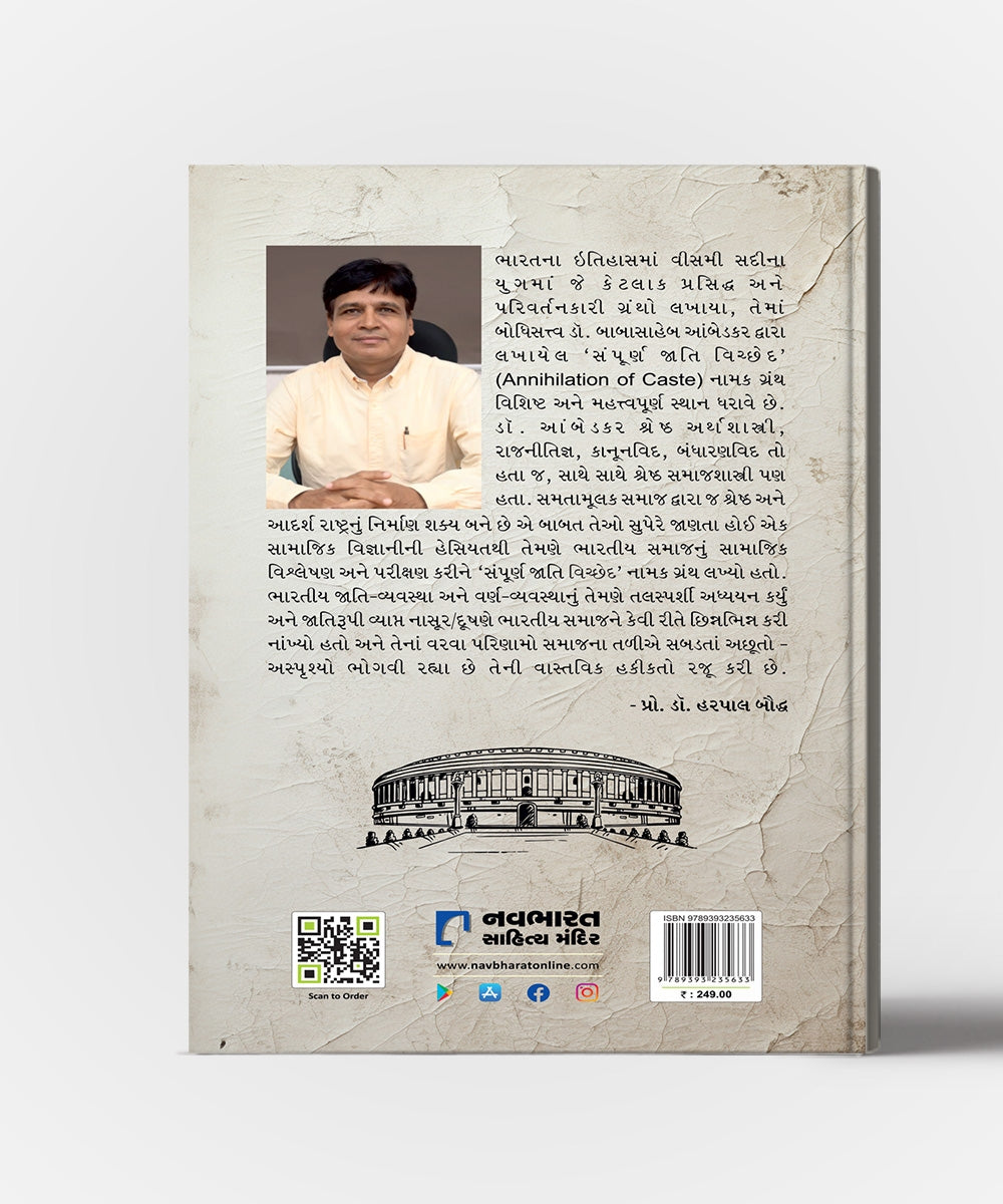 Jatino Sampurna Vinash
