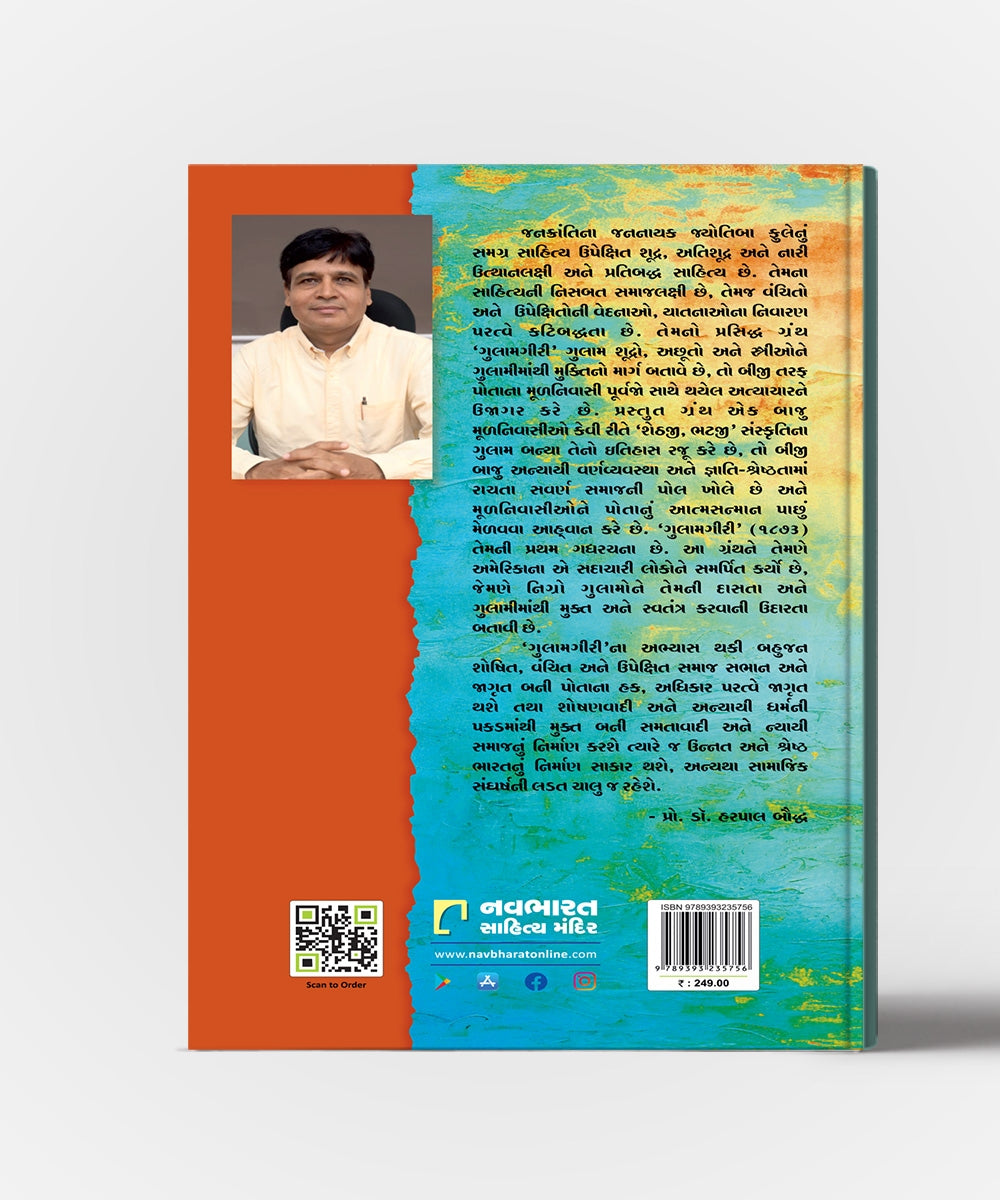 Gulamgiri