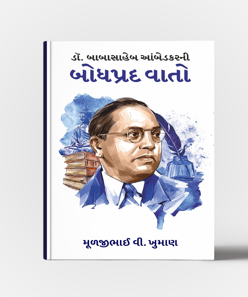 Dr.Babasaheb Aambedkarni Bodhprad Vato
