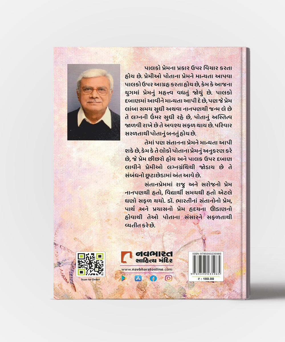 Santan Prem : Santan Pratye Palaknu Vatsalya
