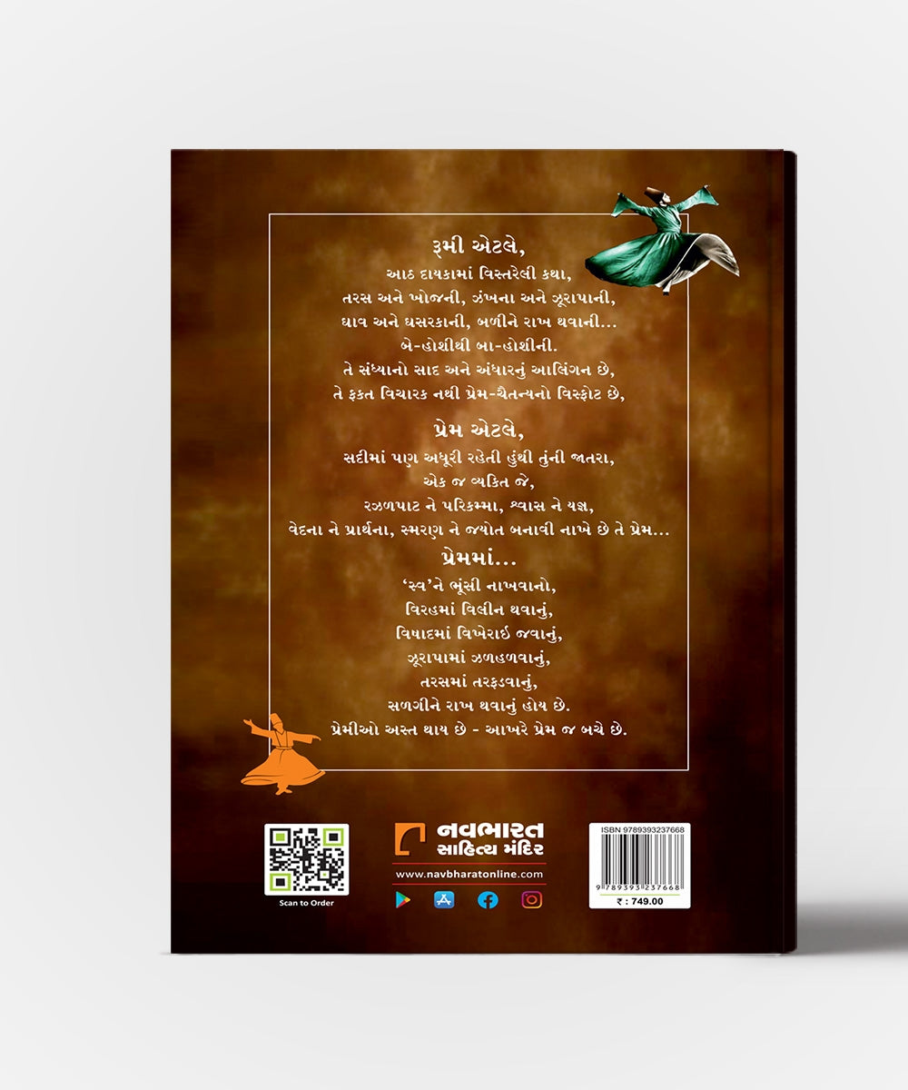 Rumi (Virah Vishad ane Visfotni Chaitanyagatha)