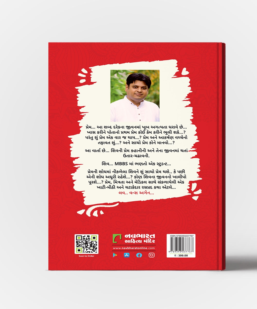 Love Once Again