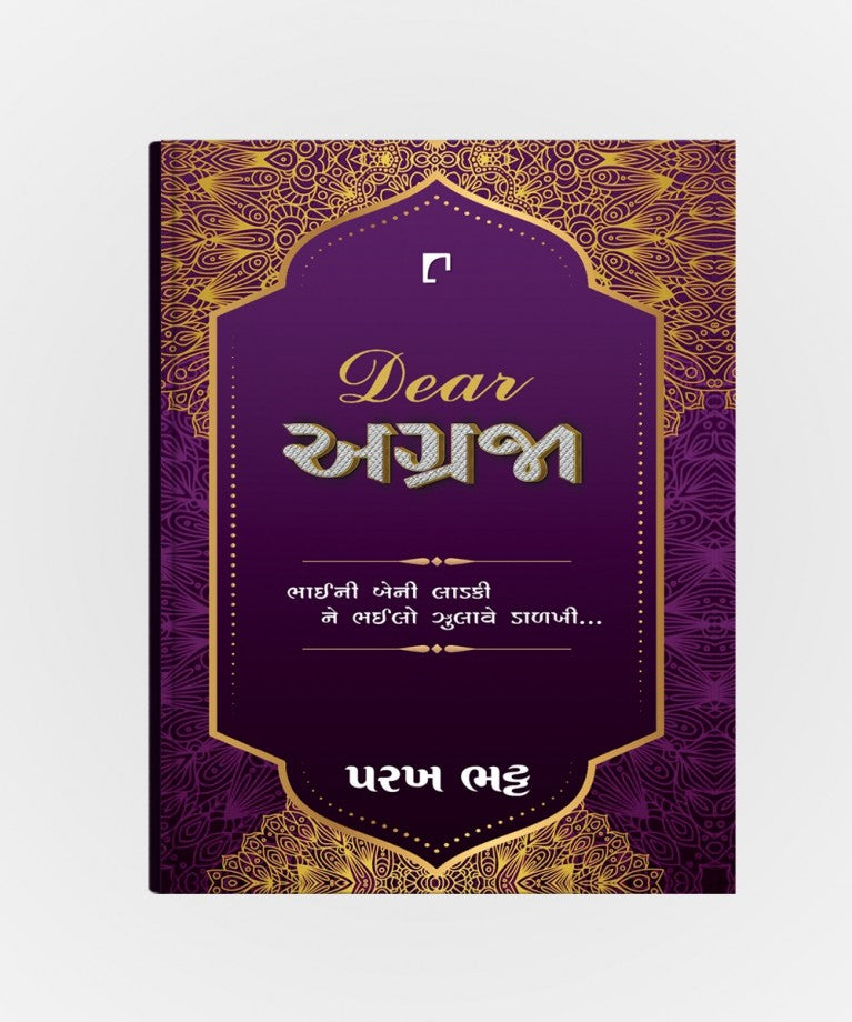 Dear Agrajaa