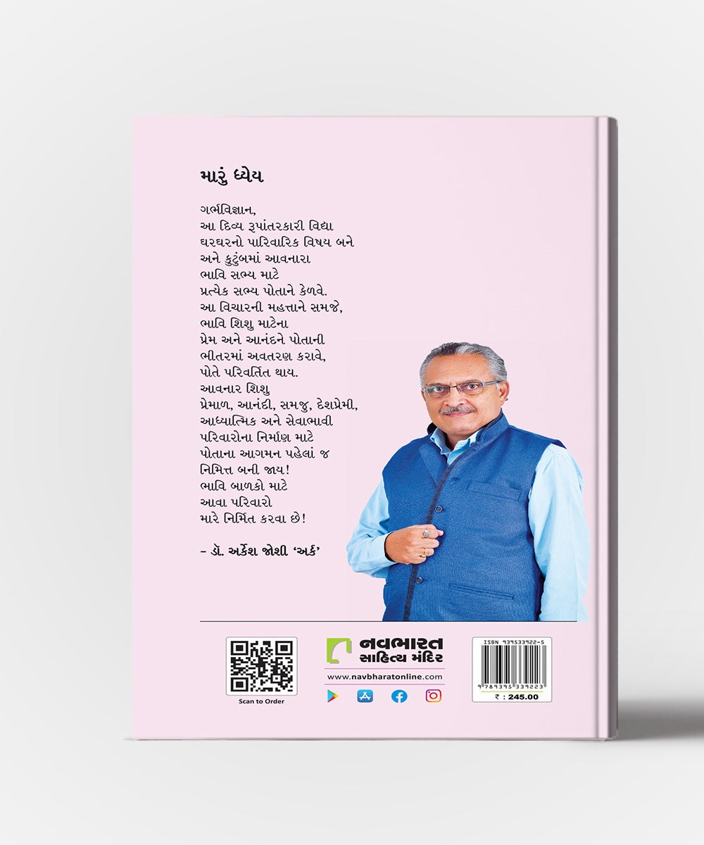 Garbhsamhita Vol.3