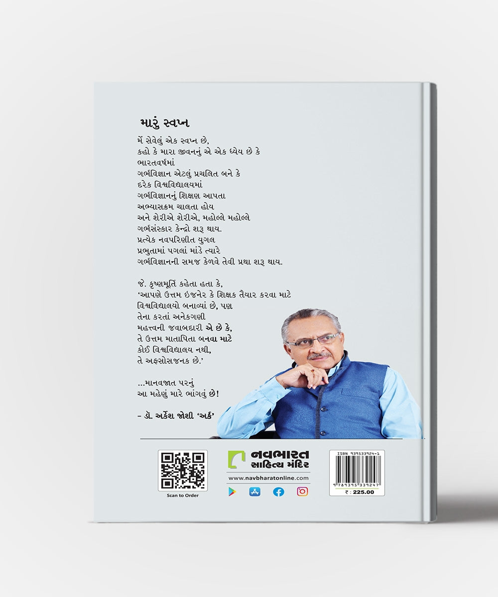 Garbhsamhita Vol.1