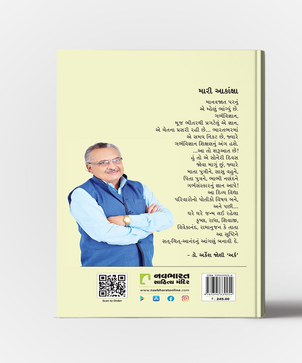 Garbhsamhita Vol.2