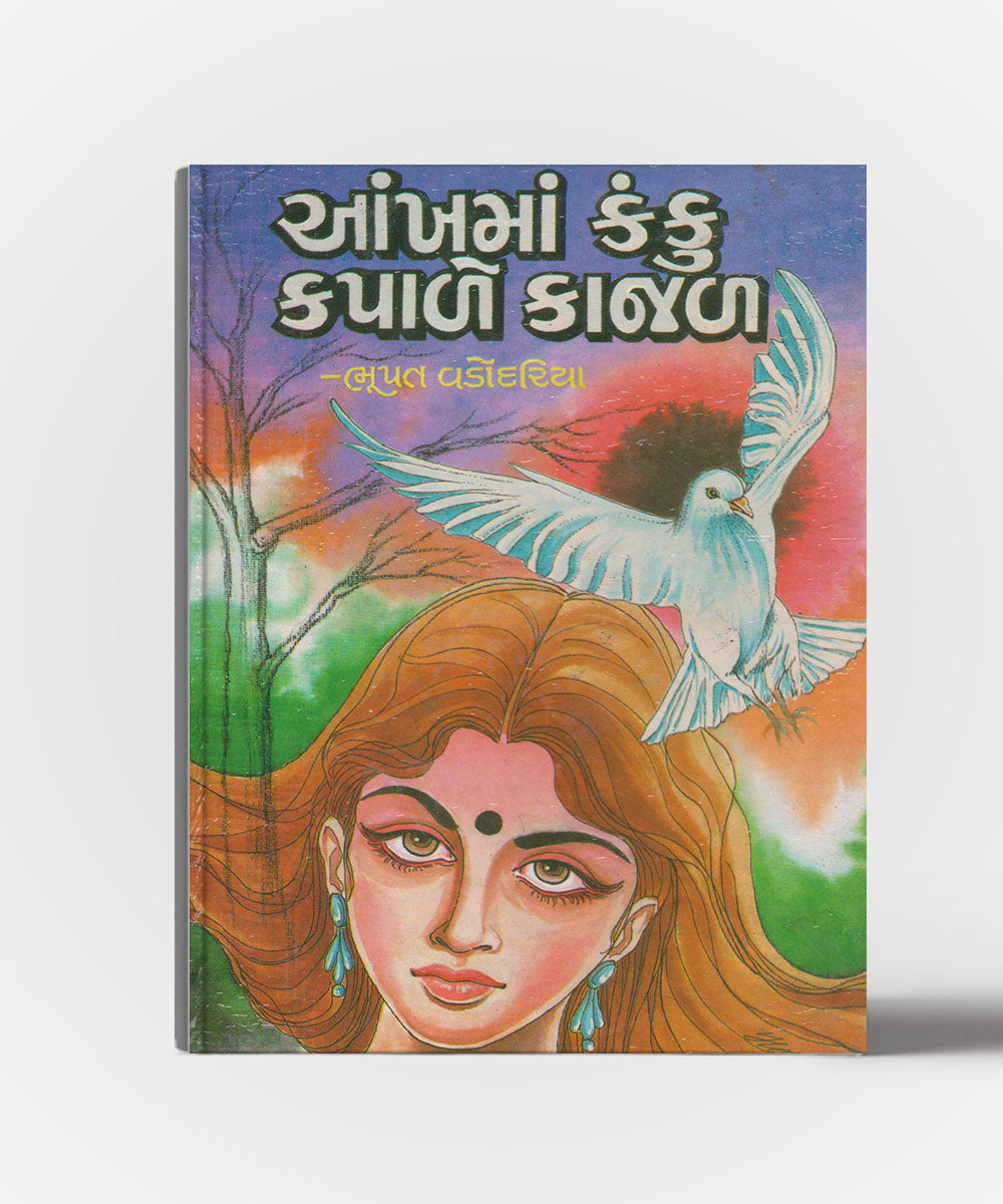 Aankh ma kanku kapale kaajal