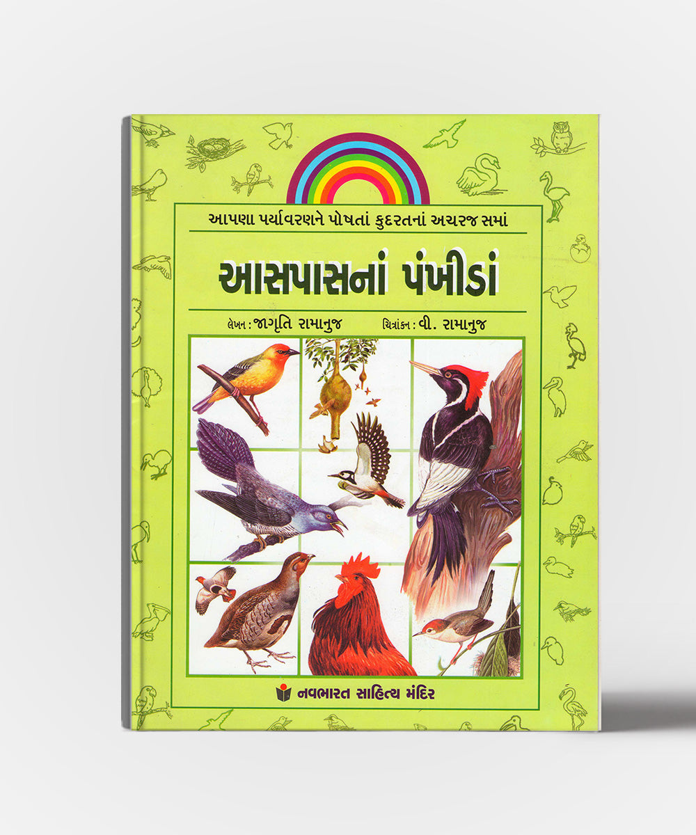 Aspasna pankhida