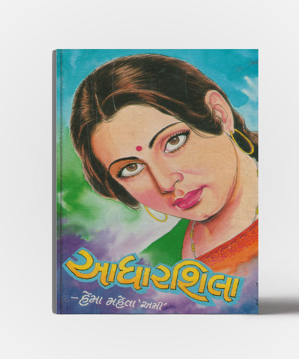 Aadharshila