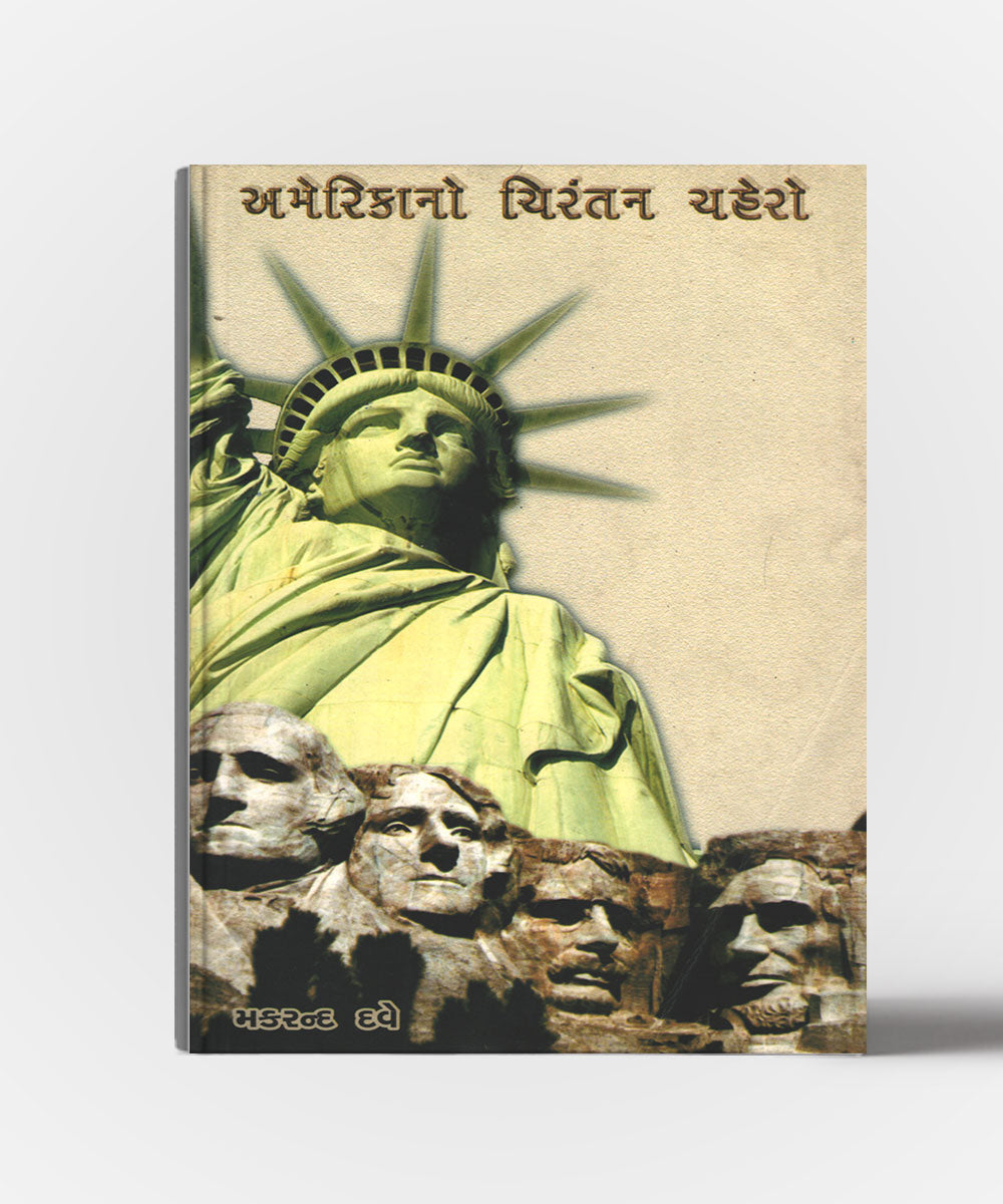 Americano chirantan chahero