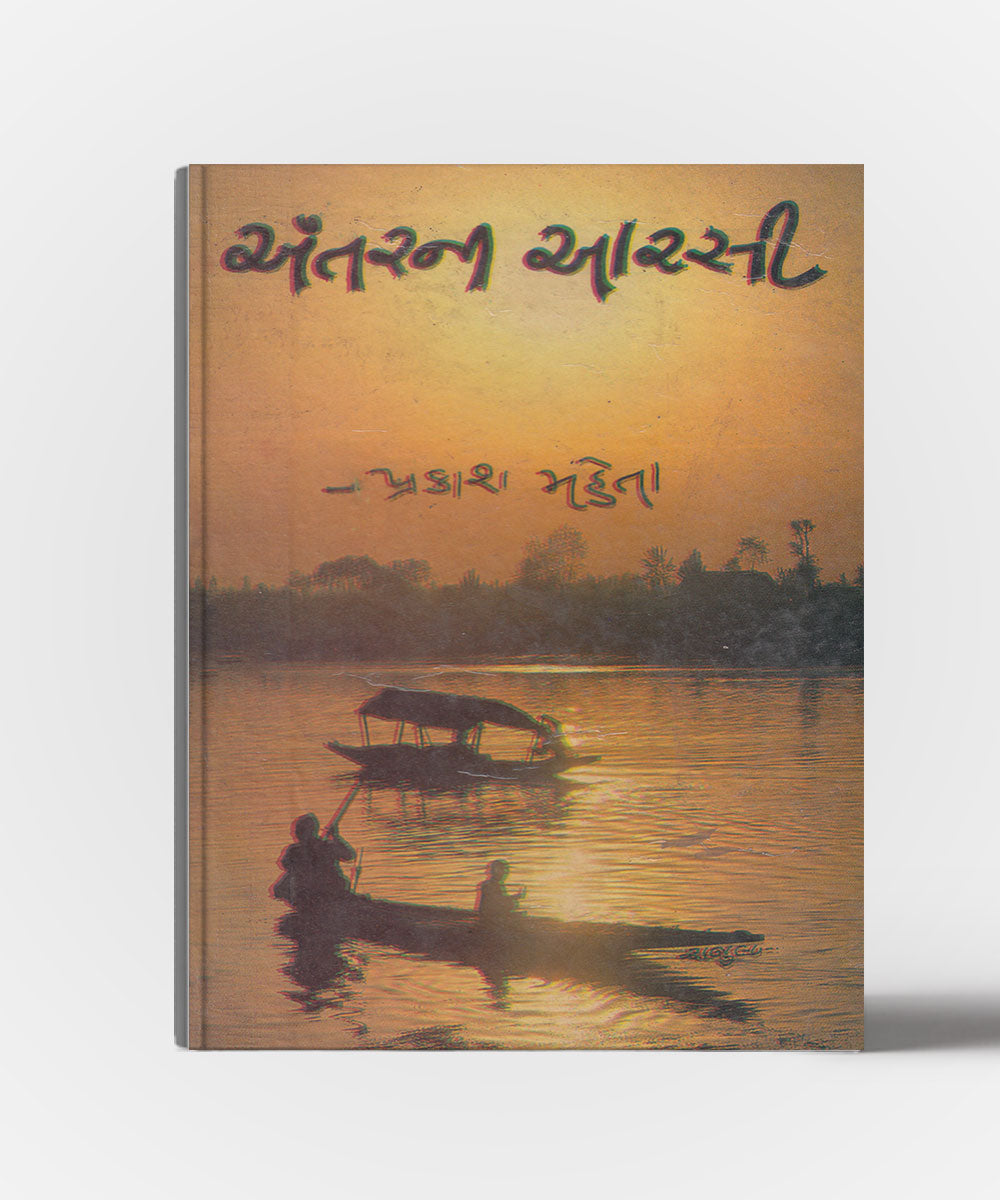 Antarni Aarsi