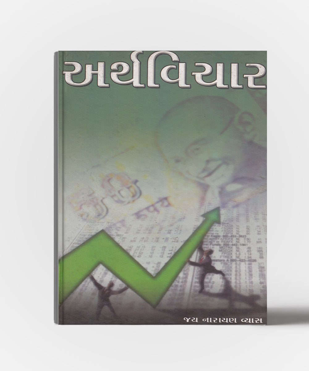 Arth vichar