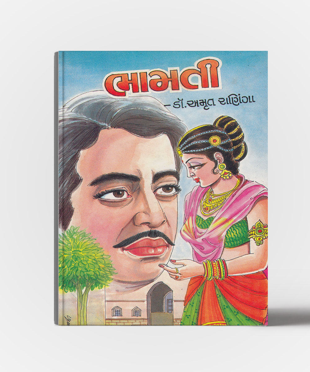 Bhamati
