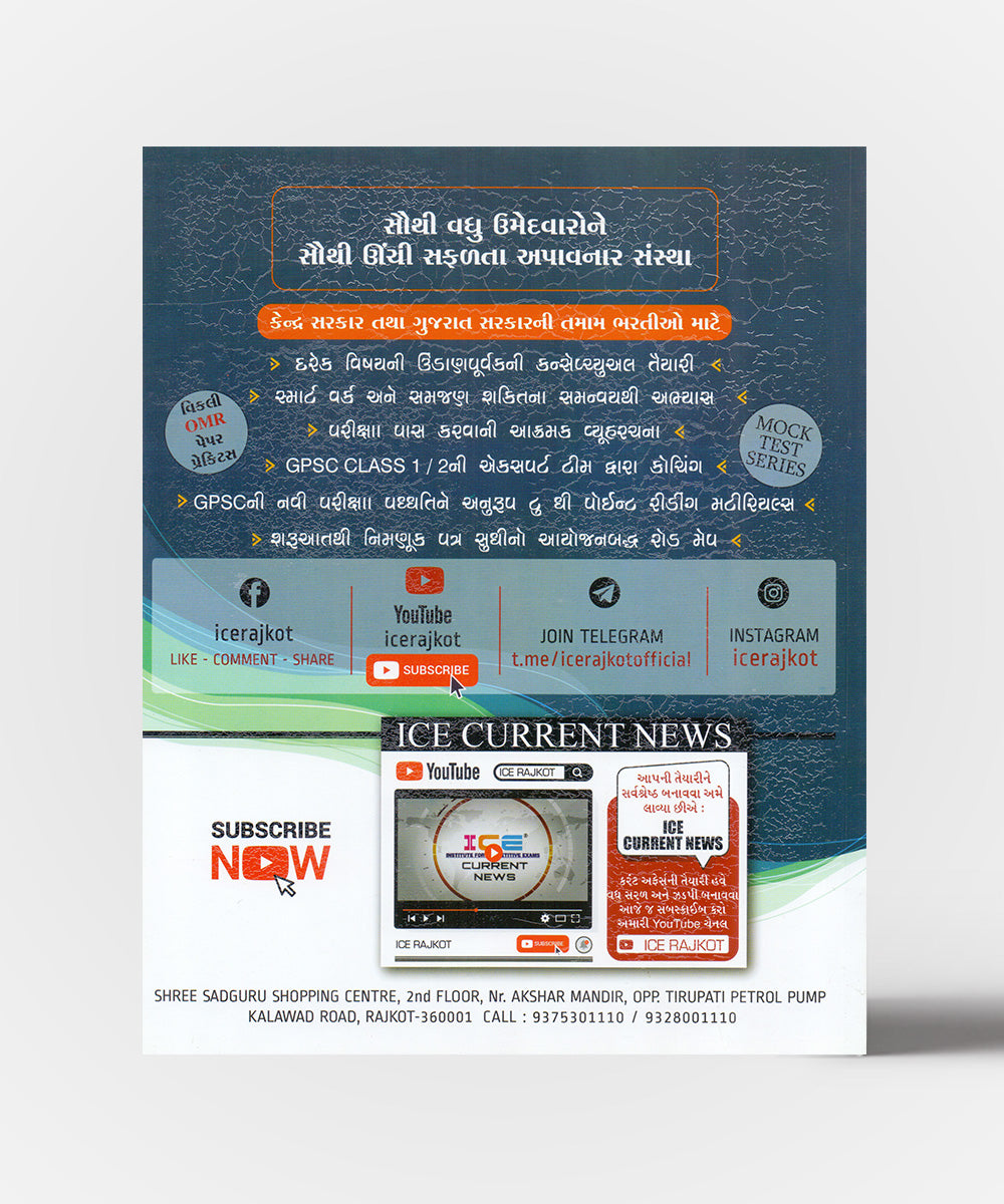 Adadhi Ratre Aazadi :  Translation Of Freedmo At Midnight