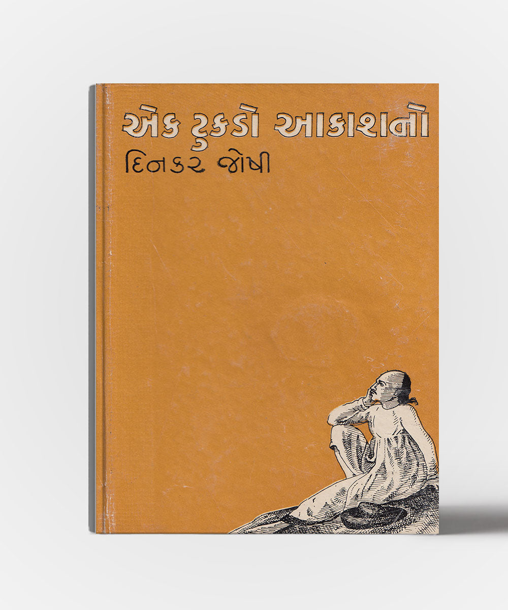 Ek Tukado Akashno