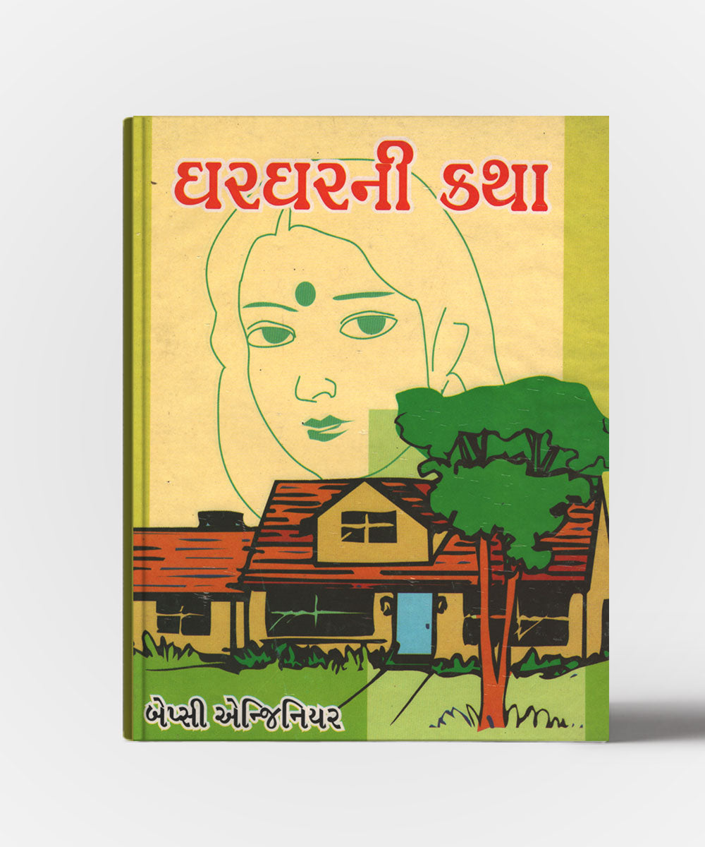 Ghar Gharni Katha