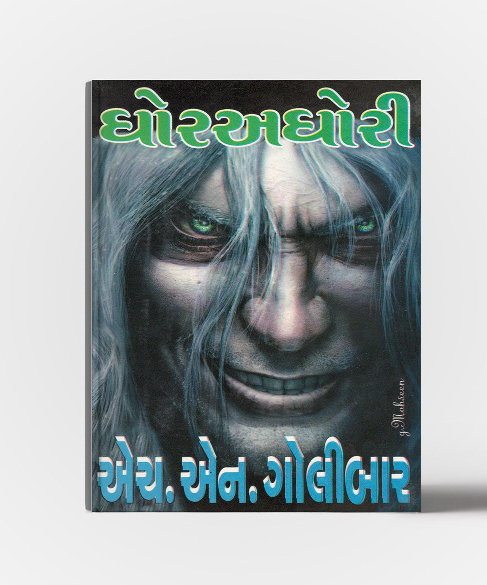 Ghor aghori