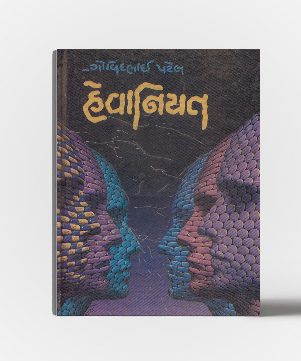 Hevaniyat