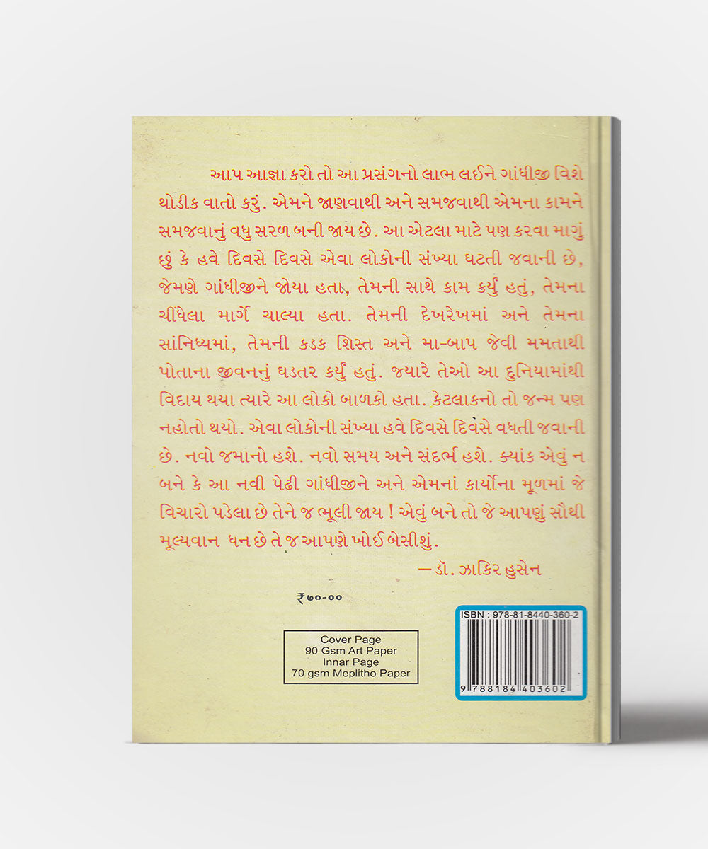 Jemne Motne Mithun Karyu