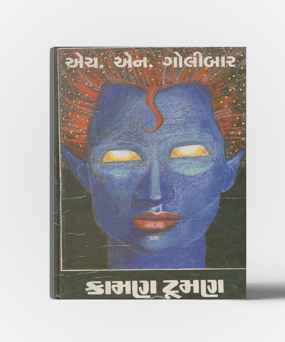 Kaaman Tuman