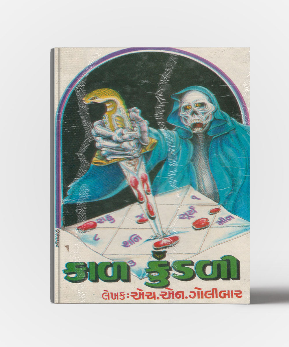 Kal-kundli