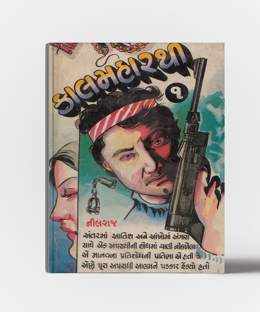 Kalmaharathee  Vol. 1 & 2