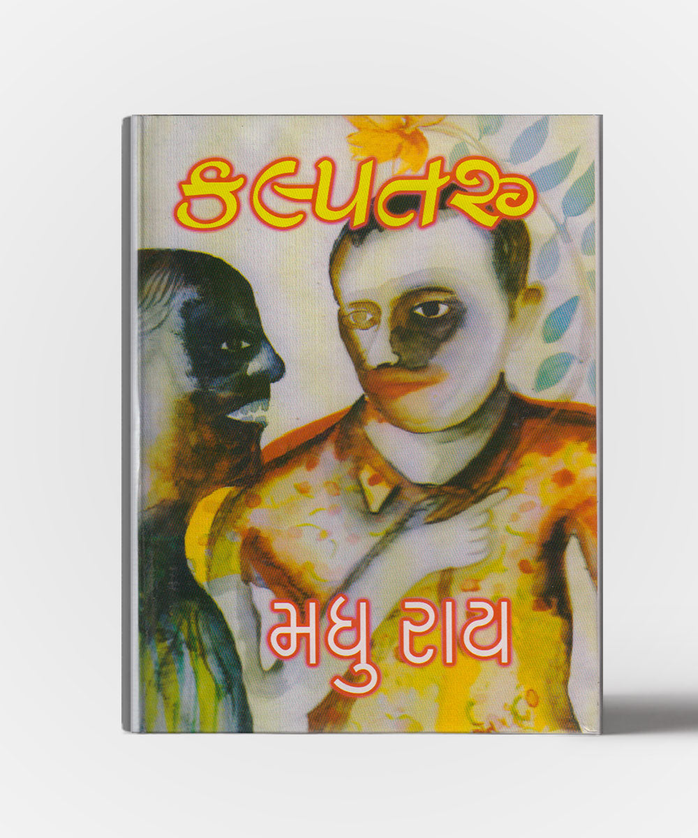 Kalpataru