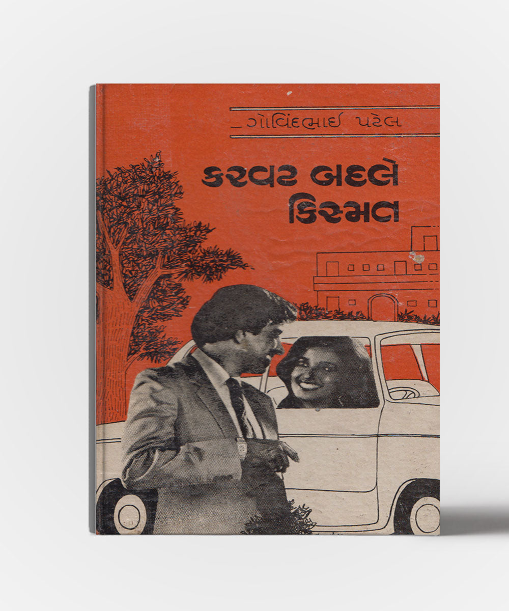 Karavat Badale Kismat