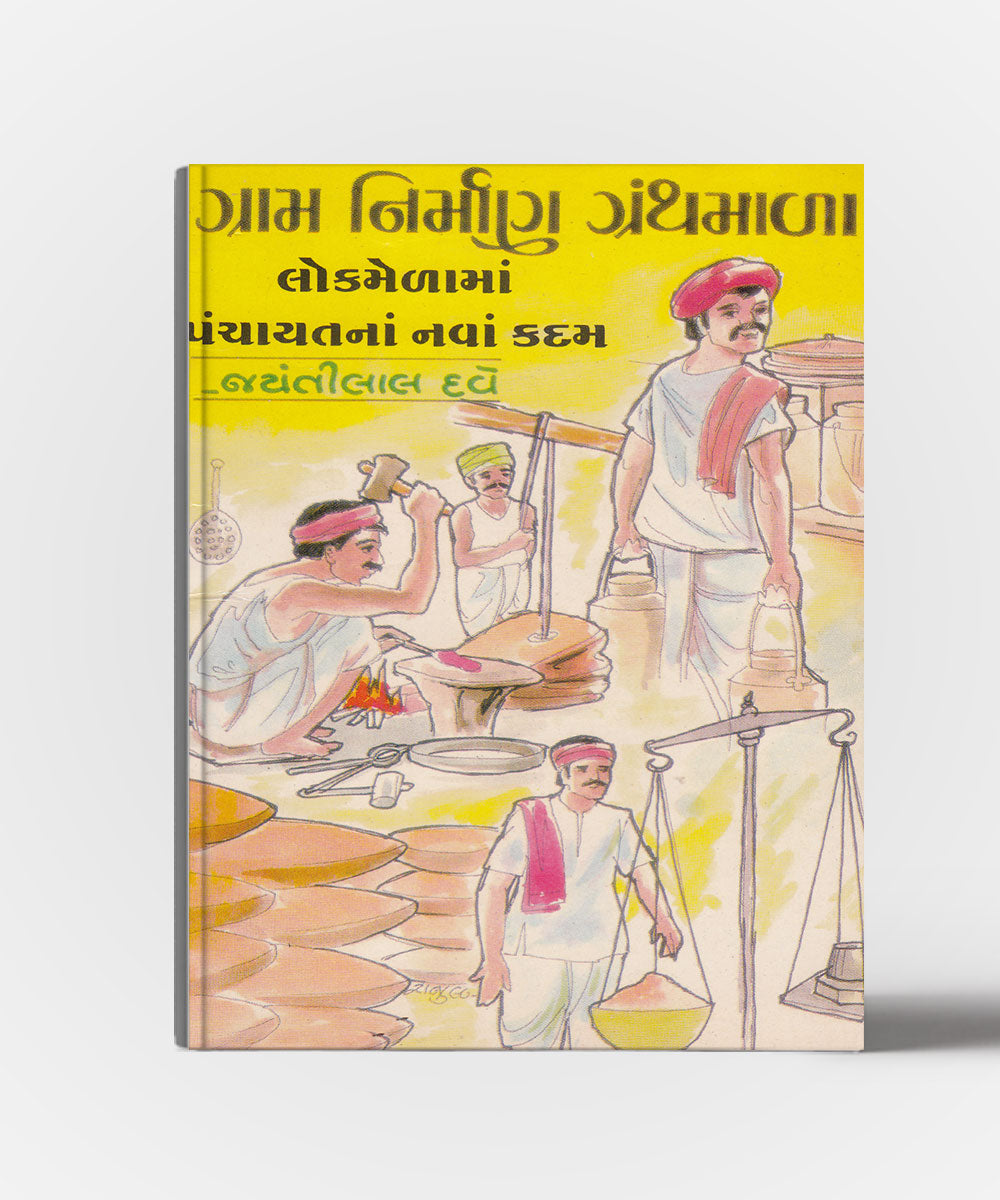 Granth nirman vol.1 to 13