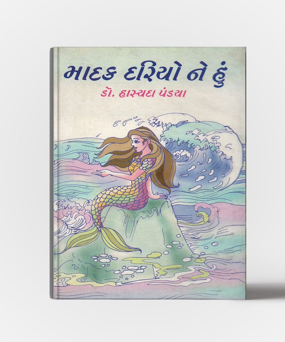 Madak Dariyo Ne Hun