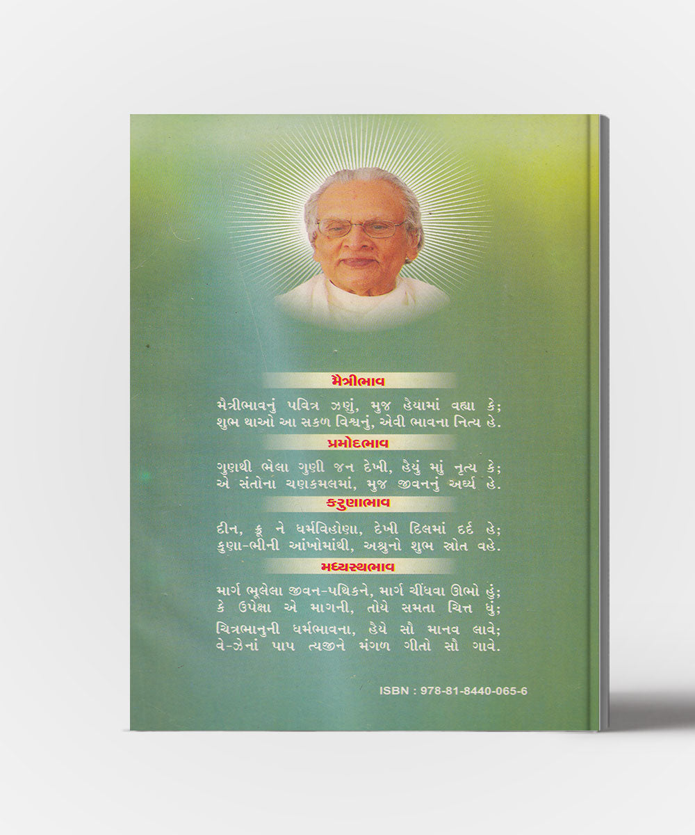 Madhusanchay