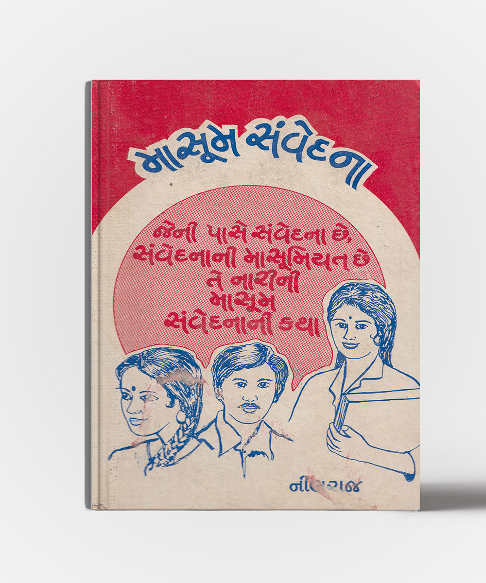 Massum Samvedna