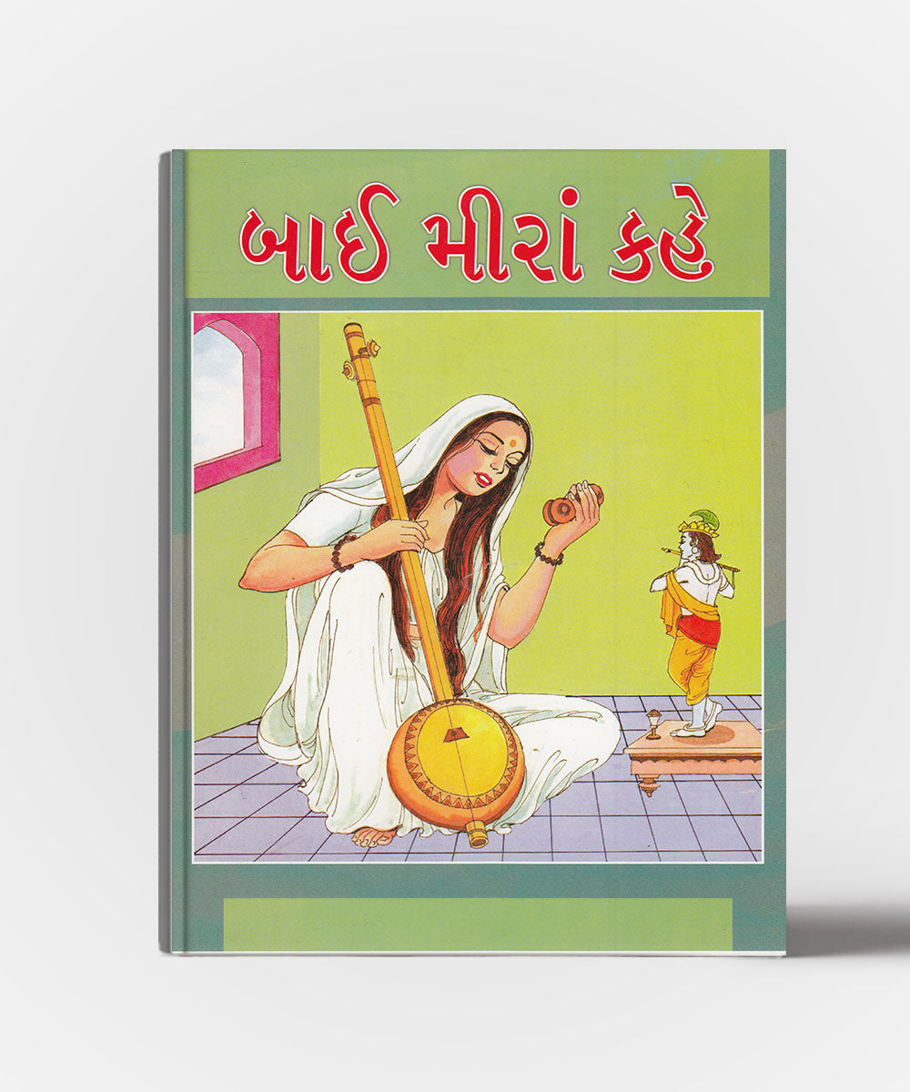 Bai Mira Kahe