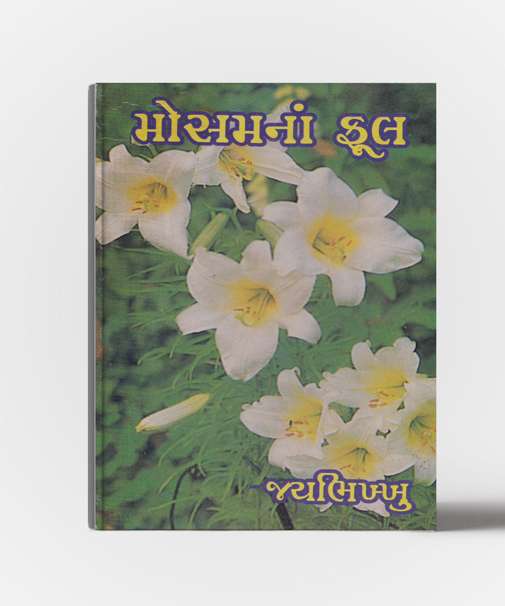 Mosam na Phul