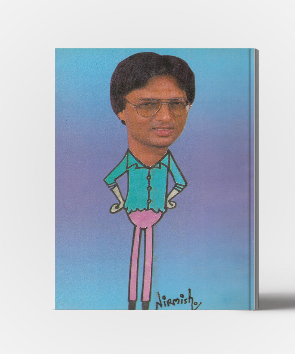 Nirmishay Namh: