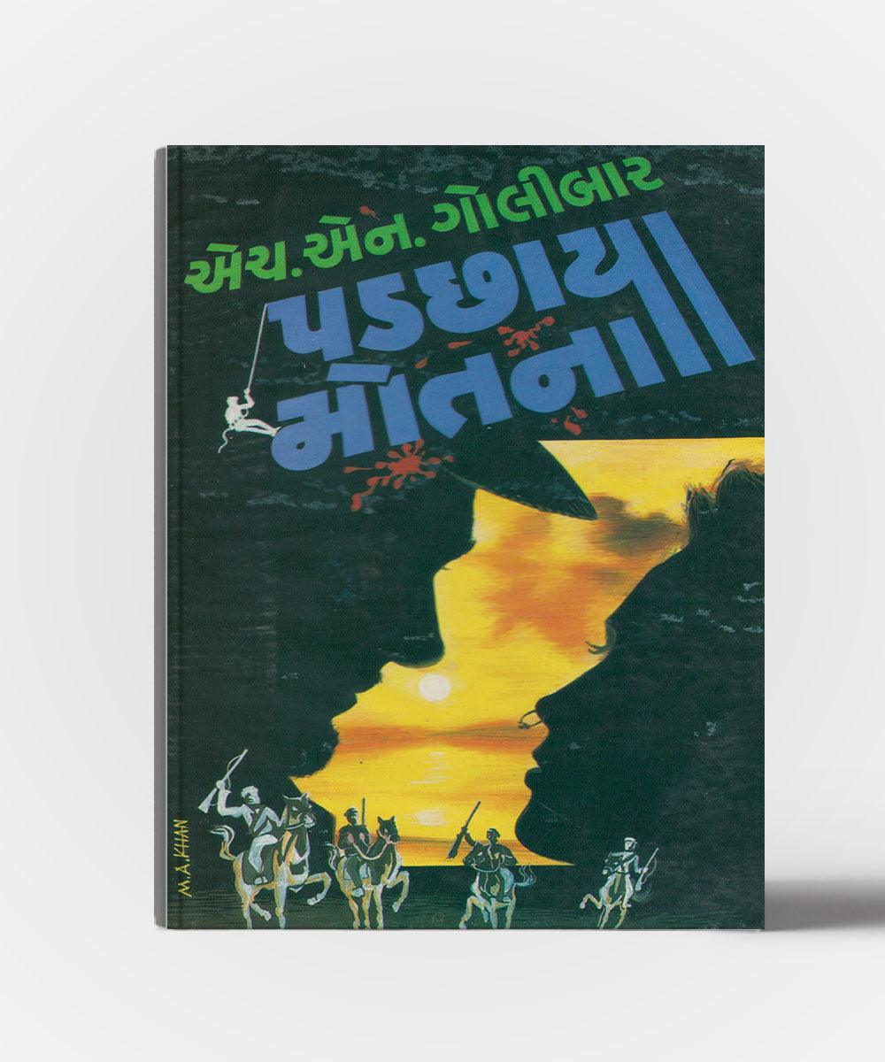 Padchhaya Motna
