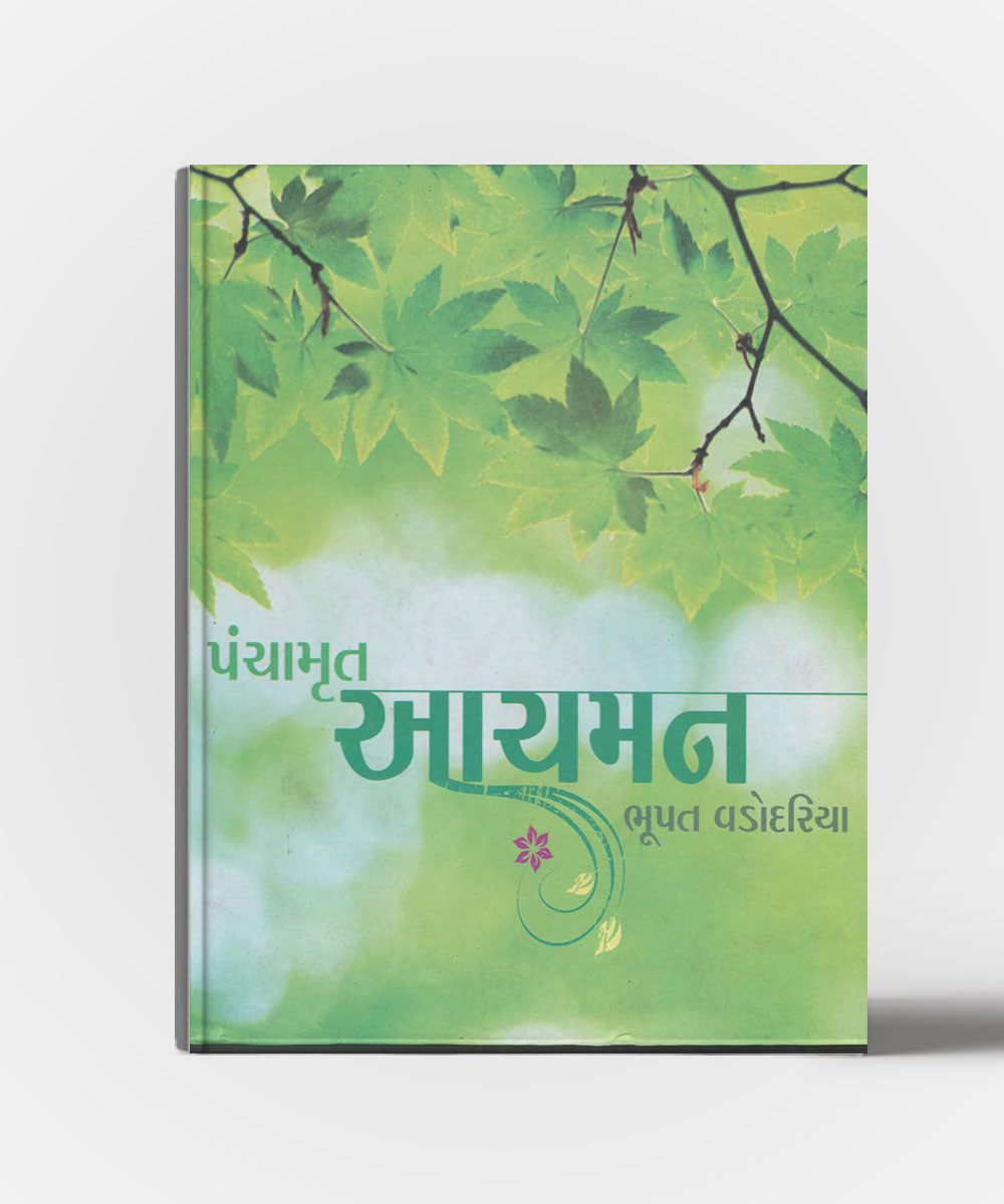 Panchamrut Aachman