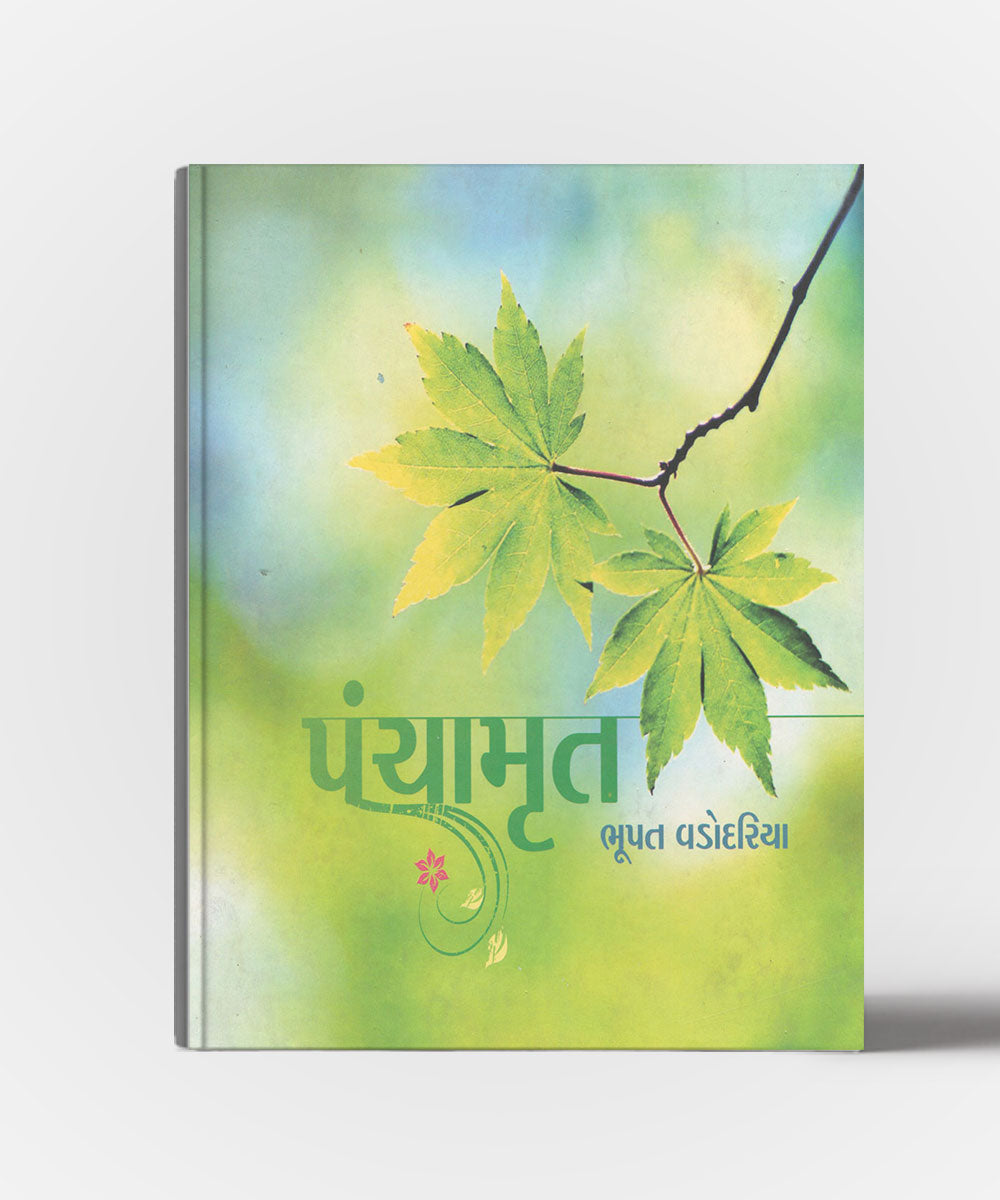Panchamrut