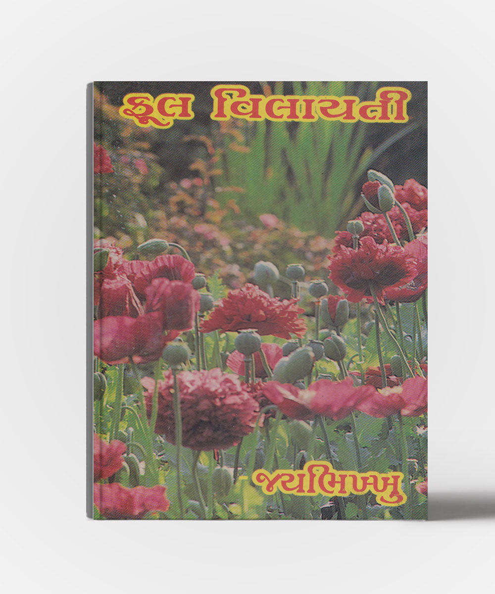Phul Vilayti