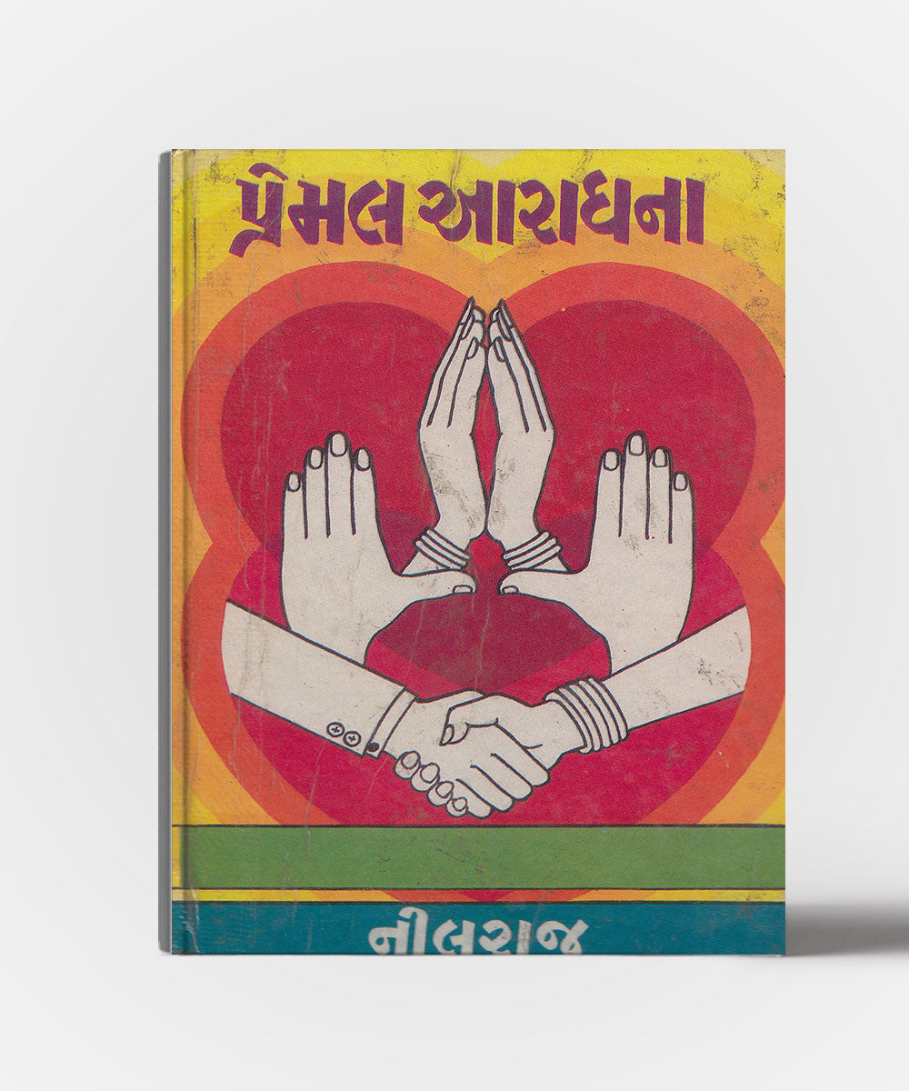 Premal Aaradhana