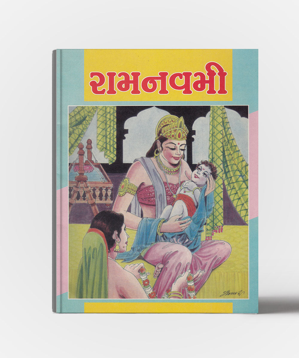Raamnavmi
