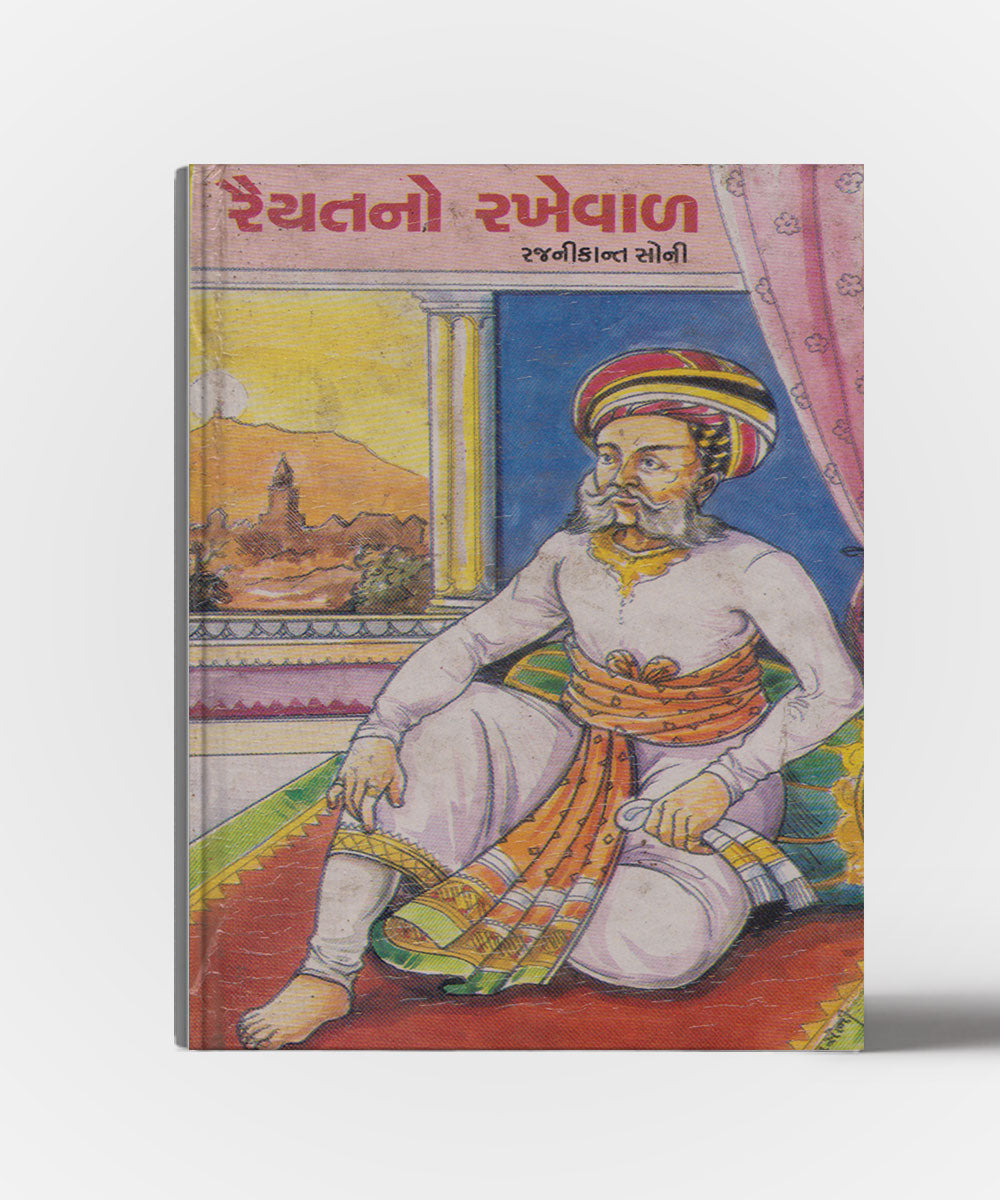 Raiyat no Rakheval